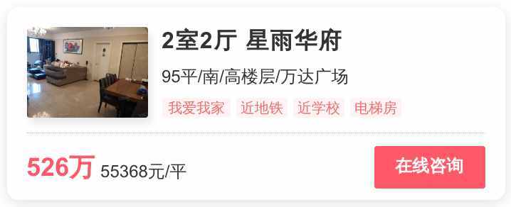 310万一套，南京地铁房开售！