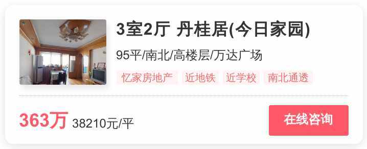 310万一套，南京地铁房开售！