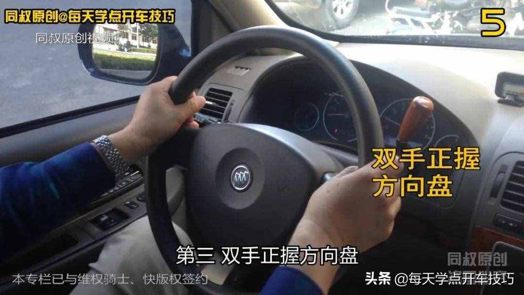 方向盘正确使用方法和注意事项，同叔实录详解，很适合新手练习