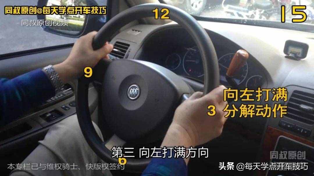 方向盘正确使用方法和注意事项，同叔实录详解，很适合新手练习