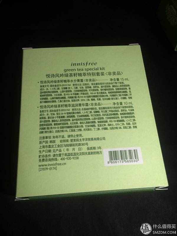 女王大人带我飞之 Innisfree 悦诗风吟 绿茶精萃系列开箱