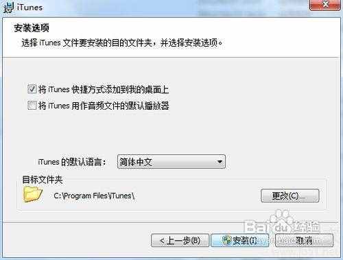 itunes怎么安装软件