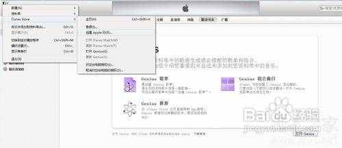 itunes怎么安装软件