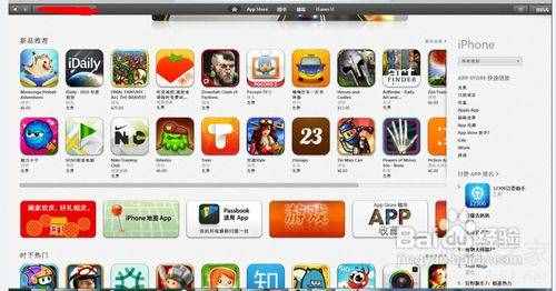 itunes怎么安装软件