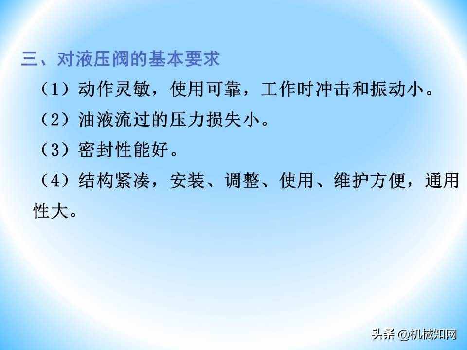 液压阀的工作原理还不会？溢流阀、减压阀、调速阀一次性讲明白
