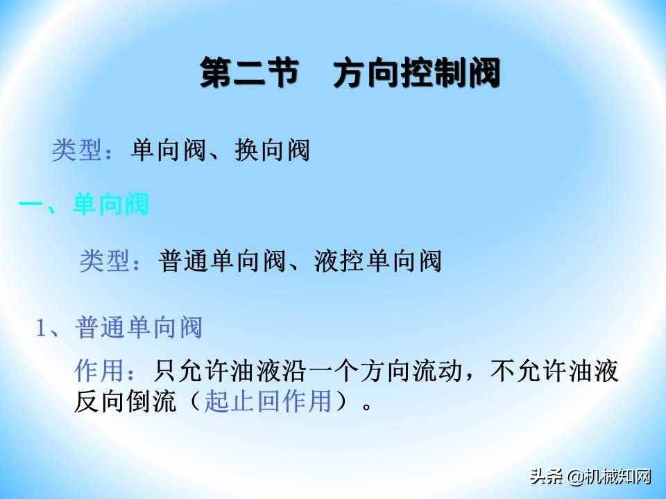 液压阀的工作原理还不会？溢流阀、减压阀、调速阀一次性讲明白