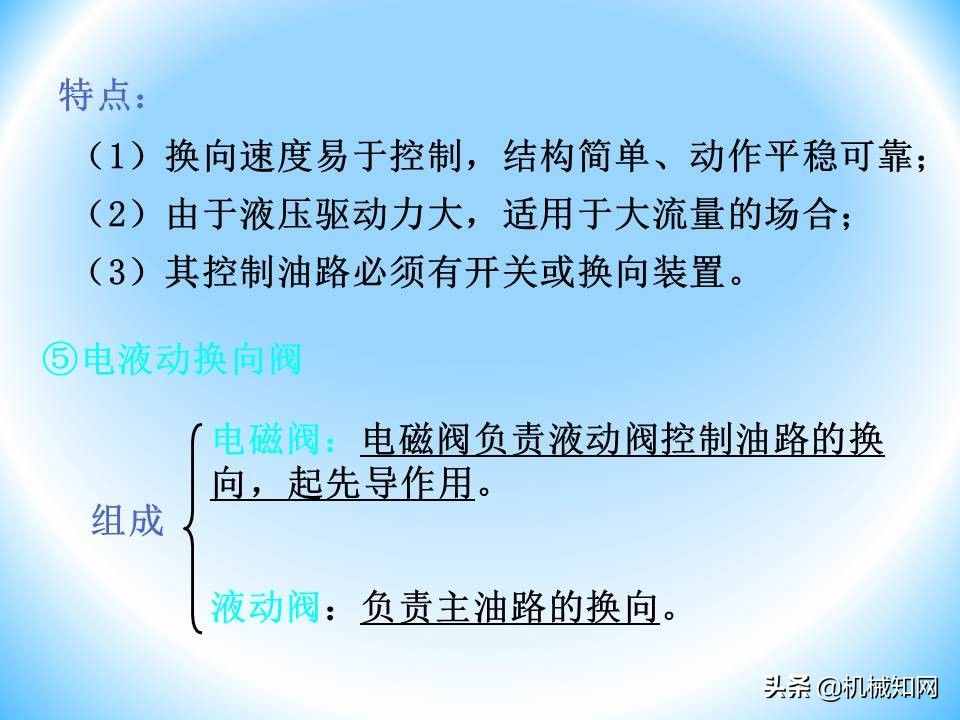 液压阀的工作原理还不会？溢流阀、减压阀、调速阀一次性讲明白