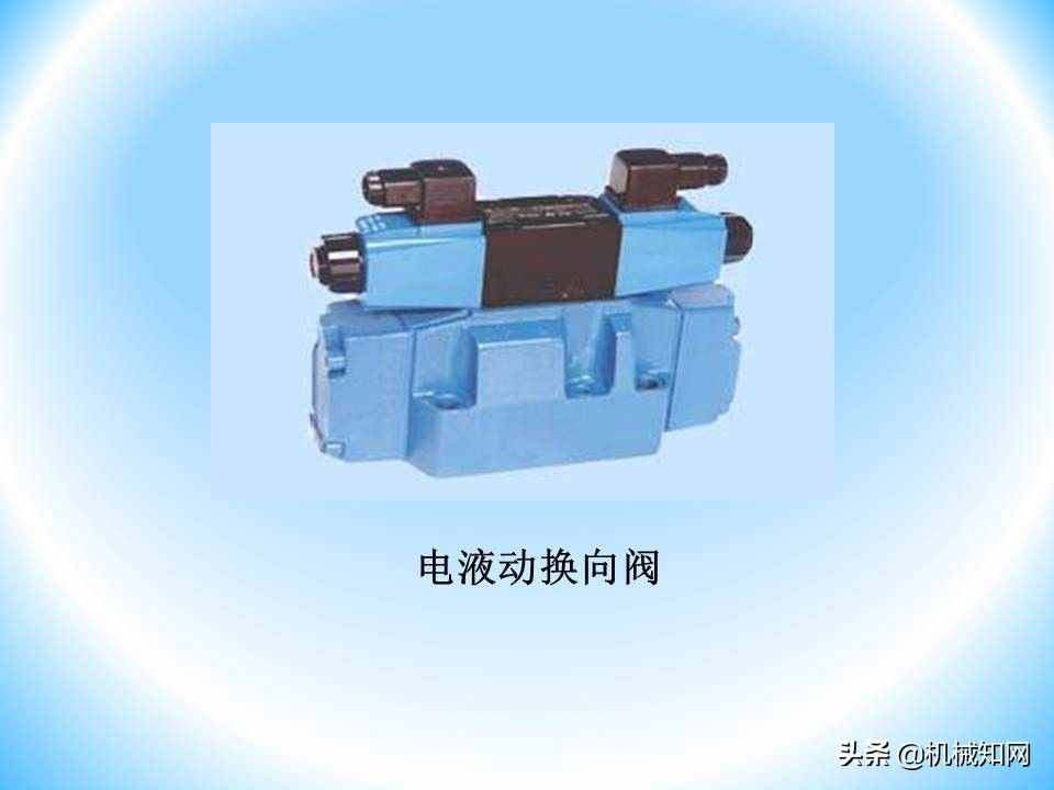 液压阀的工作原理还不会？溢流阀、减压阀、调速阀一次性讲明白