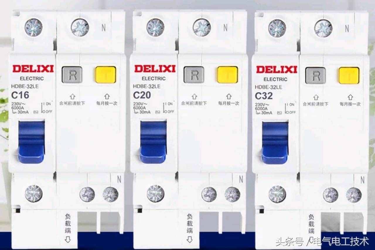 漏保该怎么接线？左零右火？左火右零？一文告诉你，学电工不迷惑