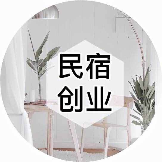 民宿-最贵居然要2w一晚？！盘点全国最贵的民宿（上）