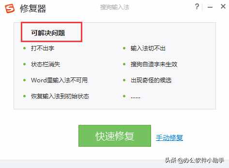 搜狗输入法不能打字了怎么办？这样修复下就好了