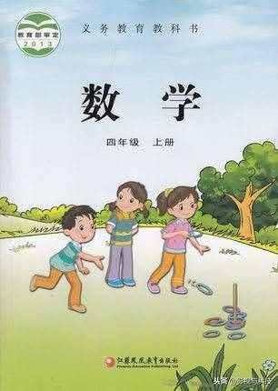 苏教版 四年级（上册）知识点总结 数学——升和毫升