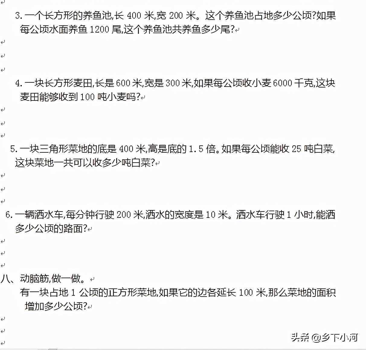 四年级数学上册，《公顷和平方千米》单元测试卷试题分析（一）