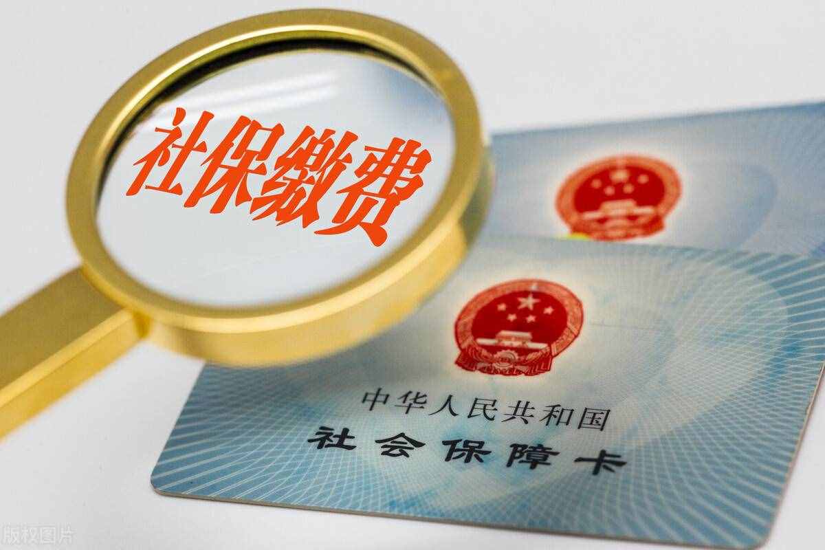 居然还有人不知道怎么自己交社保？