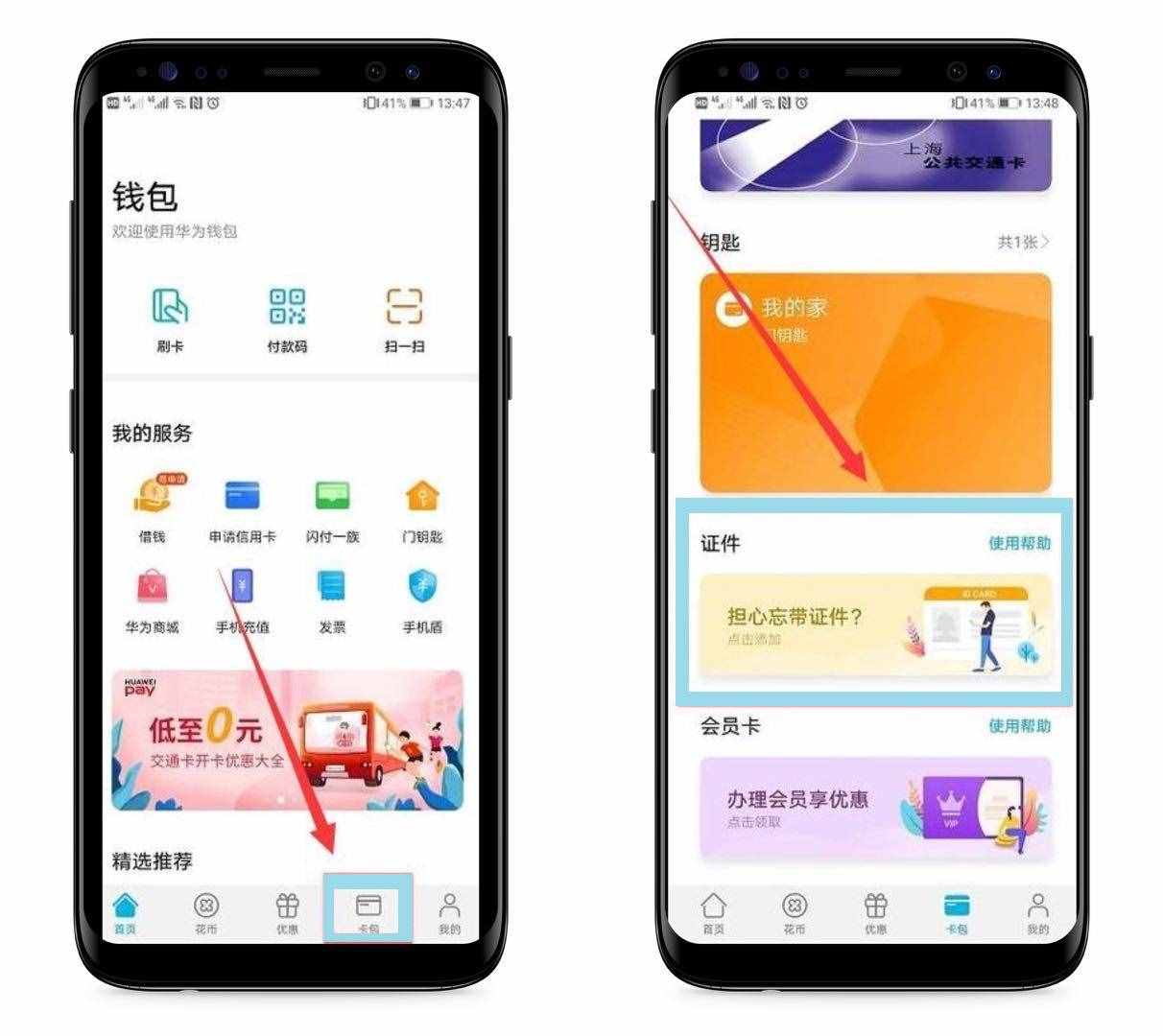 手机上的NFC功能，被很多人忽略，让你见识一下它有多强大