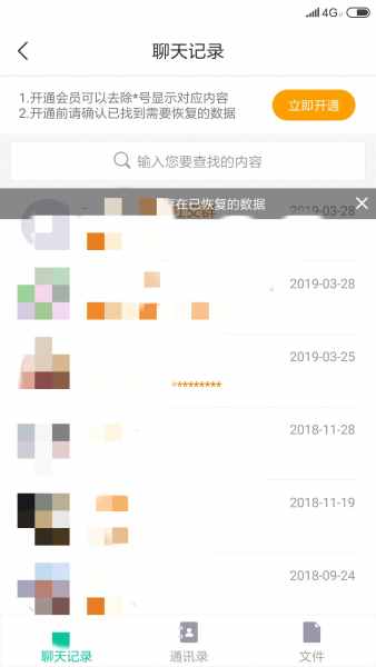手机微信聊天记录删除后怎么恢复？这2种方法你知道吗？