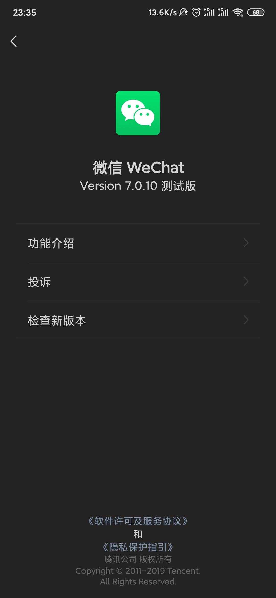 微信新隐藏功能：这样点两下，能开启“黑暗模式”