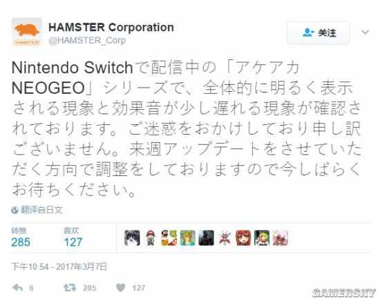 Switch街机游戏现音画Bug 制作公司迅速出面致歉