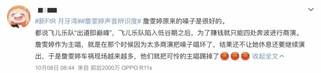 出道即巅峰的飞儿乐队，到底是怎么凉掉的？