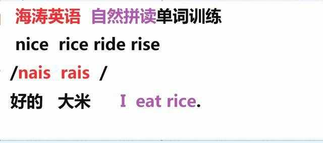 nice用英语怎么读(meet用英语怎么读)