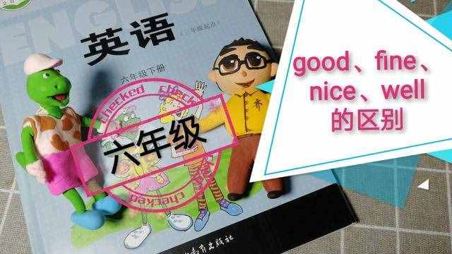 nice用英语怎么读(meet用英语怎么读)