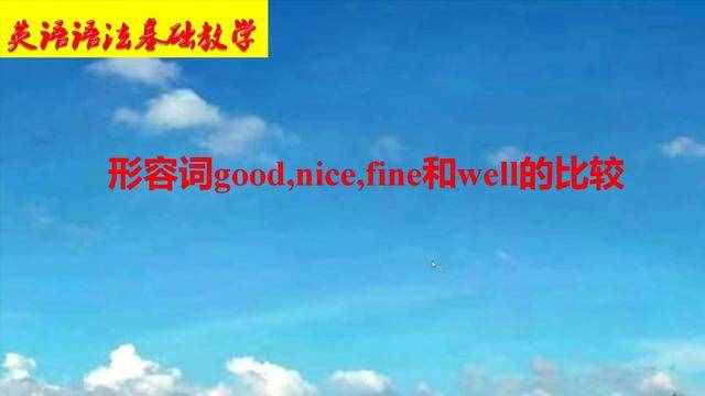 nice用英语怎么读(meet用英语怎么读)