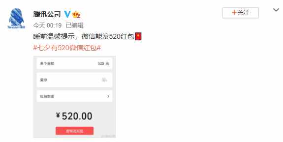 刷爆朋友圈的“七夕青蛙”是什么梗？