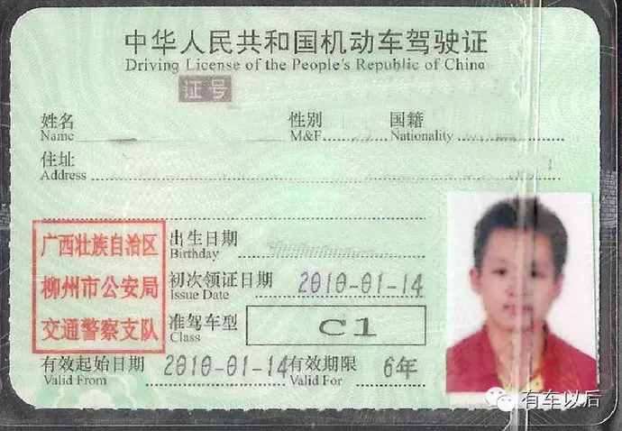 拿着C1驾照，究竟可以开哪些车 不要搞错了