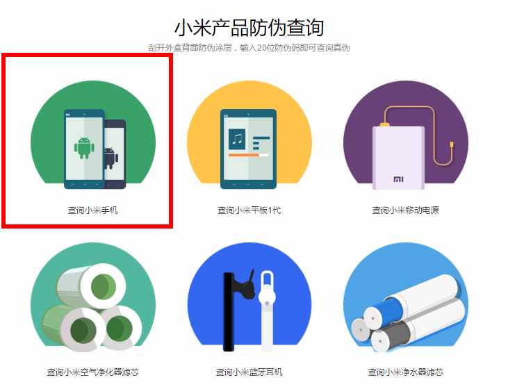 小米手机 一半 是假货，雷军 亲自支招辨别真伪，只需3步即可