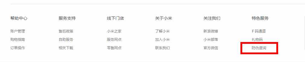小米手机 一半 是假货，雷军 亲自支招辨别真伪，只需3步即可