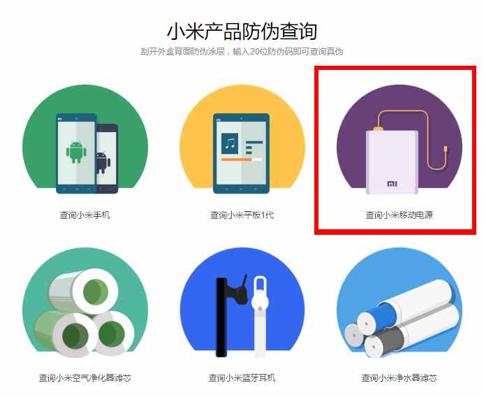 小米手机 一半 是假货，雷军 亲自支招辨别真伪，只需3步即可