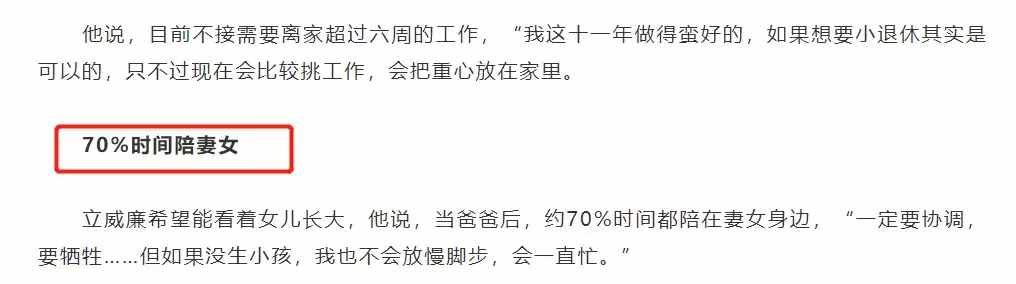 《天国的嫁衣》主演近况：男主升级当爸，女三号只演一部戏退圈