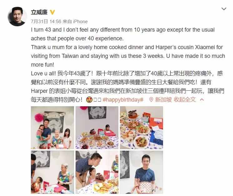 《天国的嫁衣》主演近况：男主升级当爸，女三号只演一部戏退圈