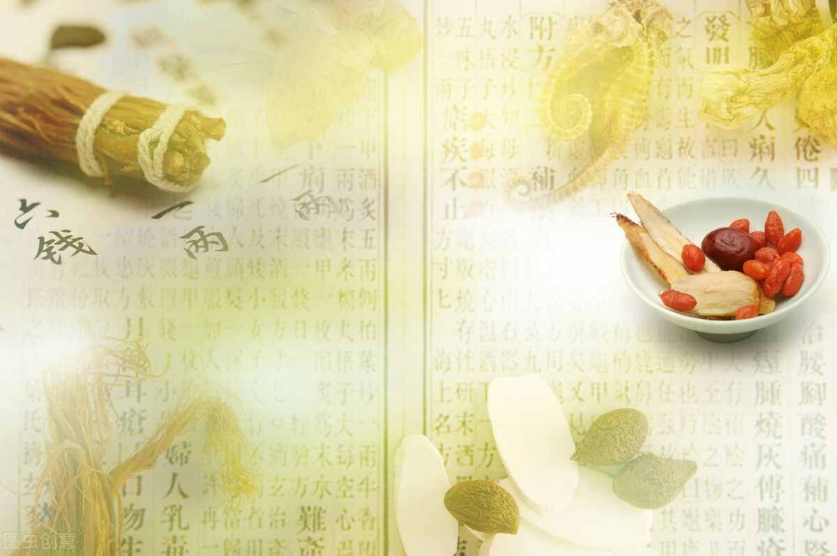 中医基础理论-绪论（三）