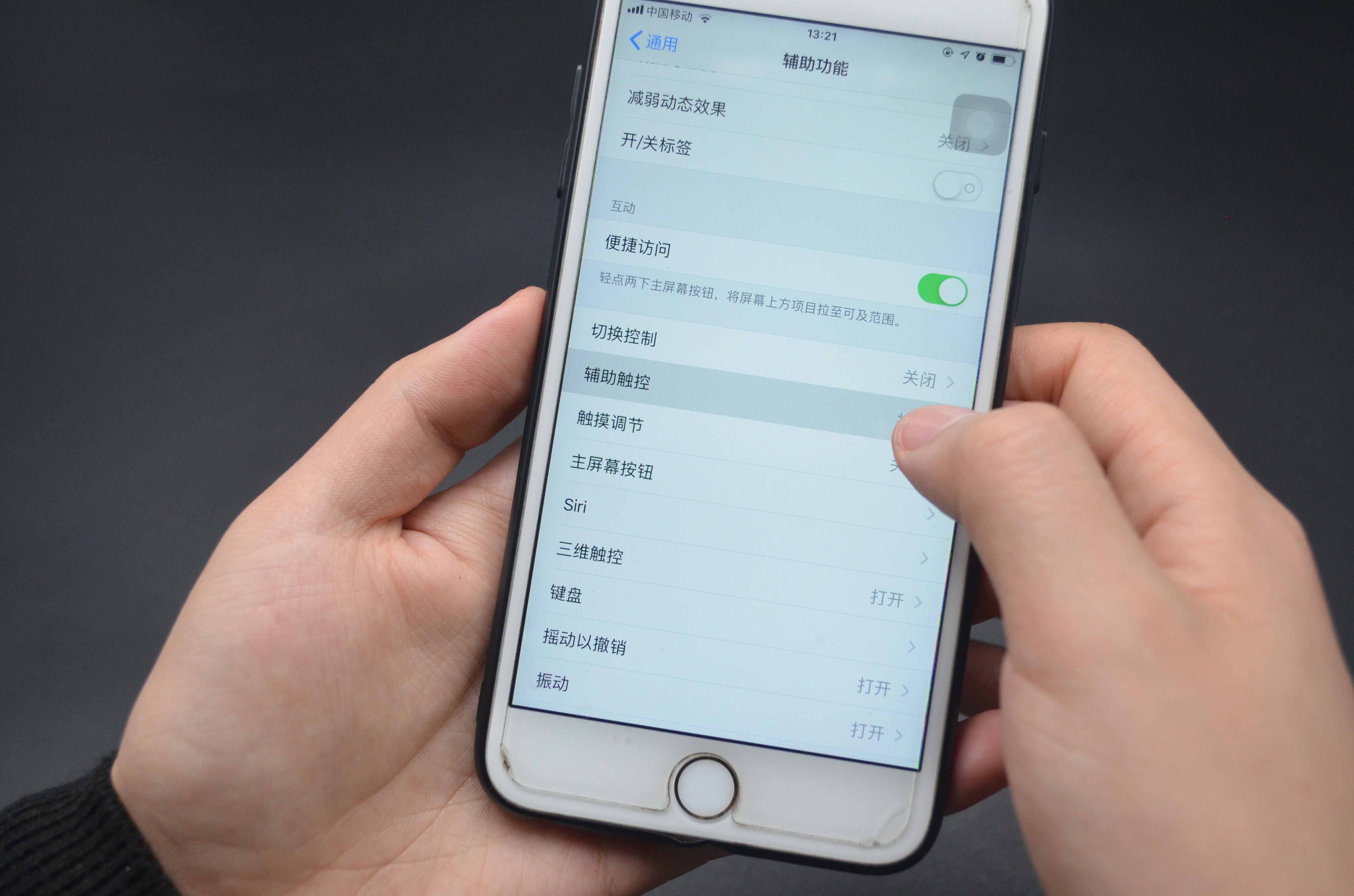 手机截屏新方法，点击屏幕就能轻松截屏，方法很简单，一看就会