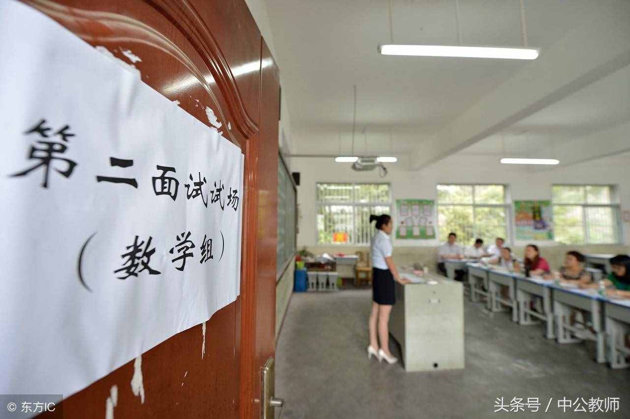 记住这22个教师招聘面试之谨记及禁忌，轻松搞定教招面试！