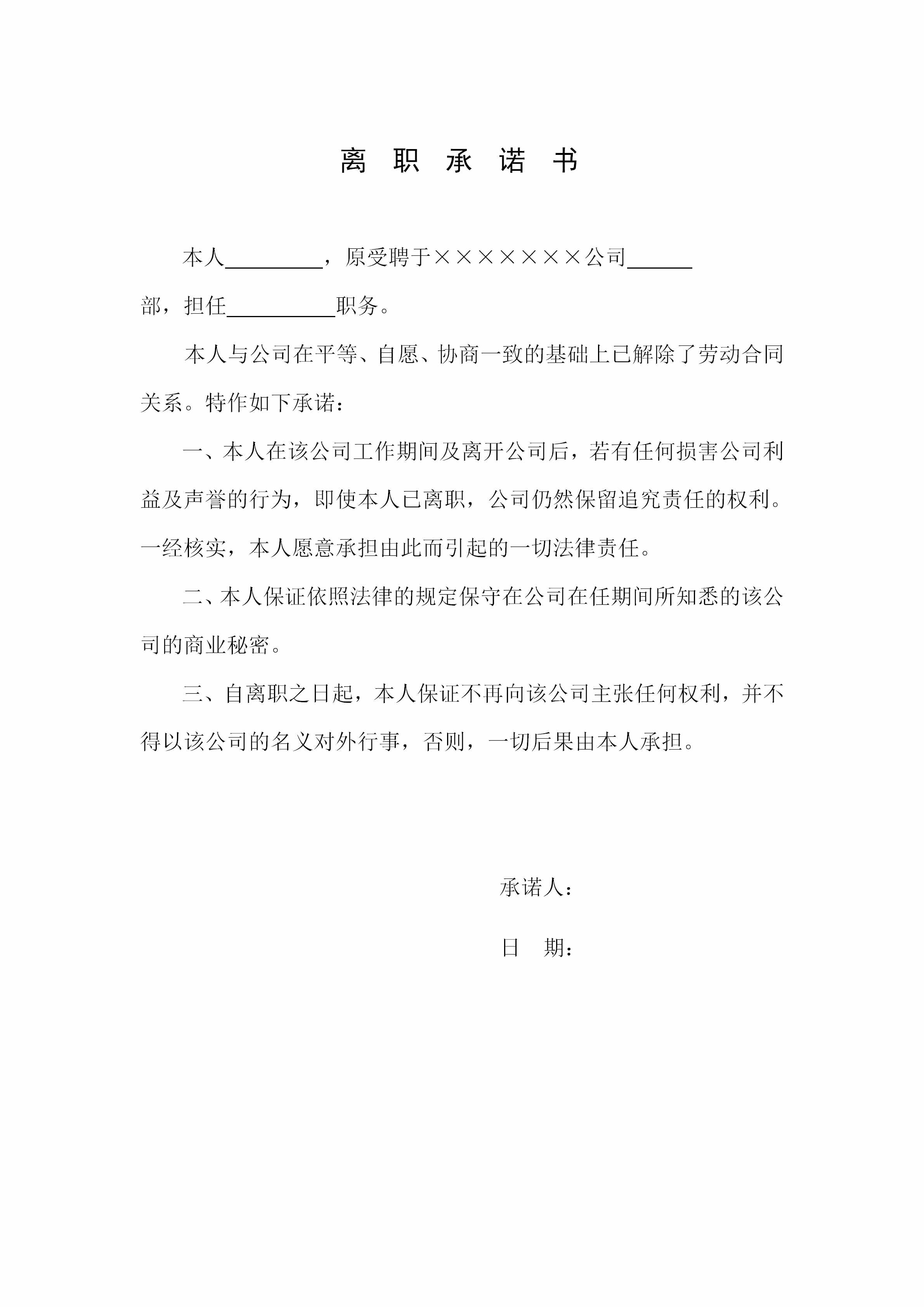 从入职申请单到离职物品移交单，83页行政部门常用表格锦囊包