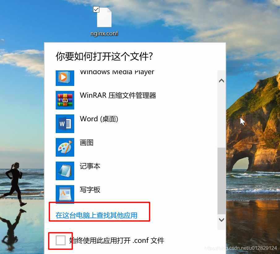 Windows 设置文件默认打开方式
