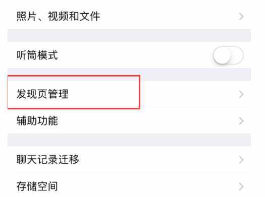 微信还能关闭朋友圈？