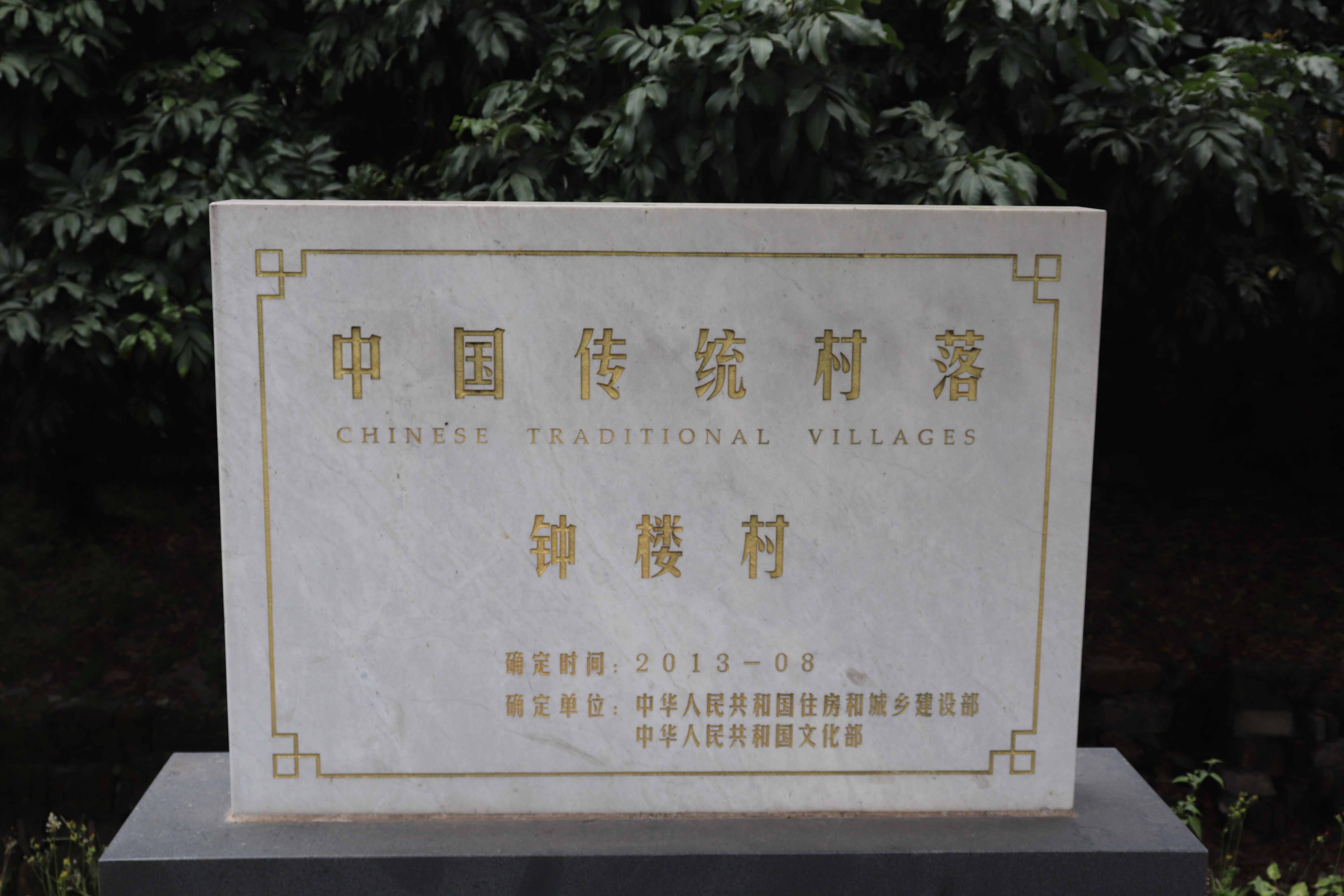 探访从化钟楼古村，隐身都市中的又一座荒村