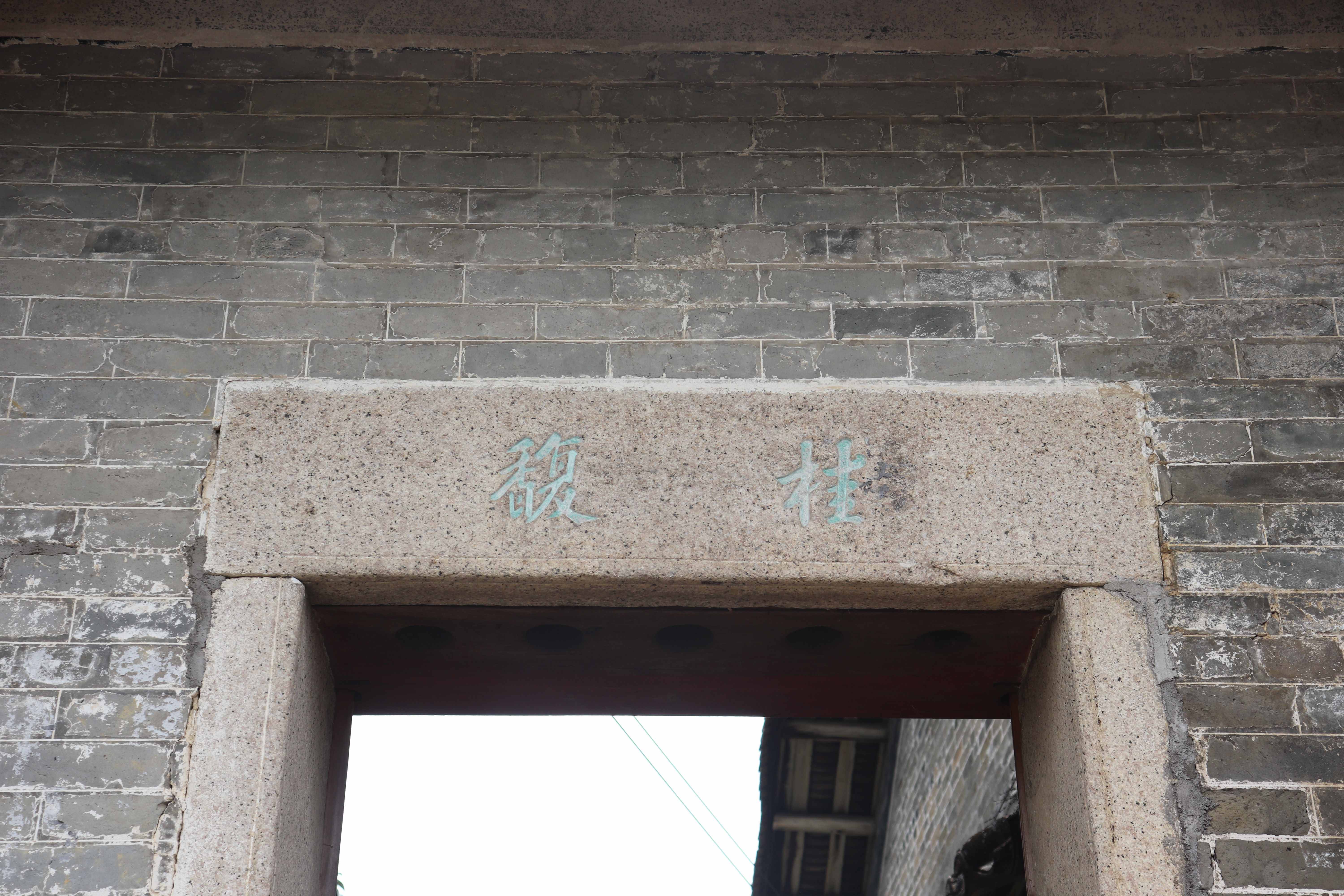 探访从化钟楼古村，隐身都市中的又一座荒村