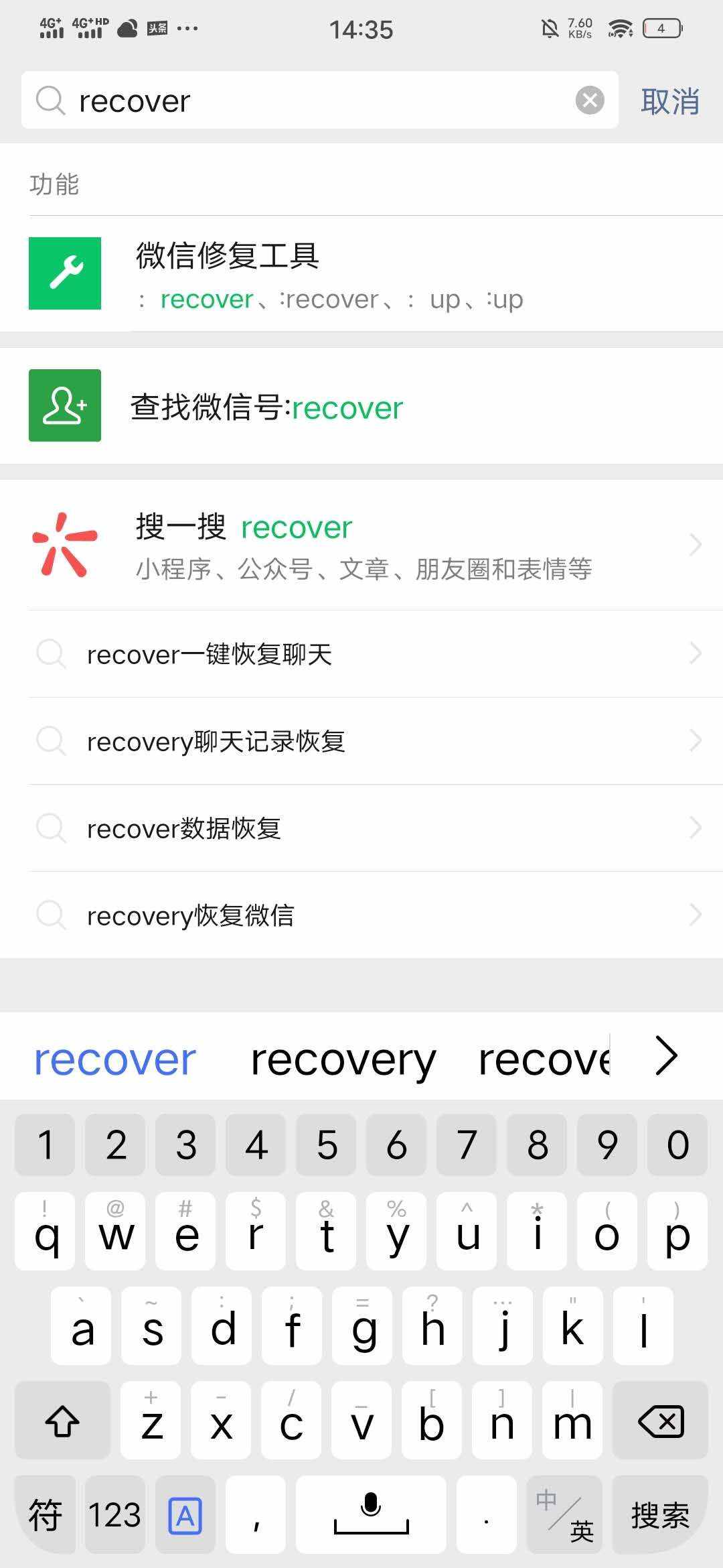 微信聊天记录意外删除不要慌，教你正确找回聊天记录
