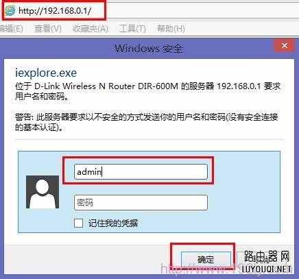 dlink无线路由器登录