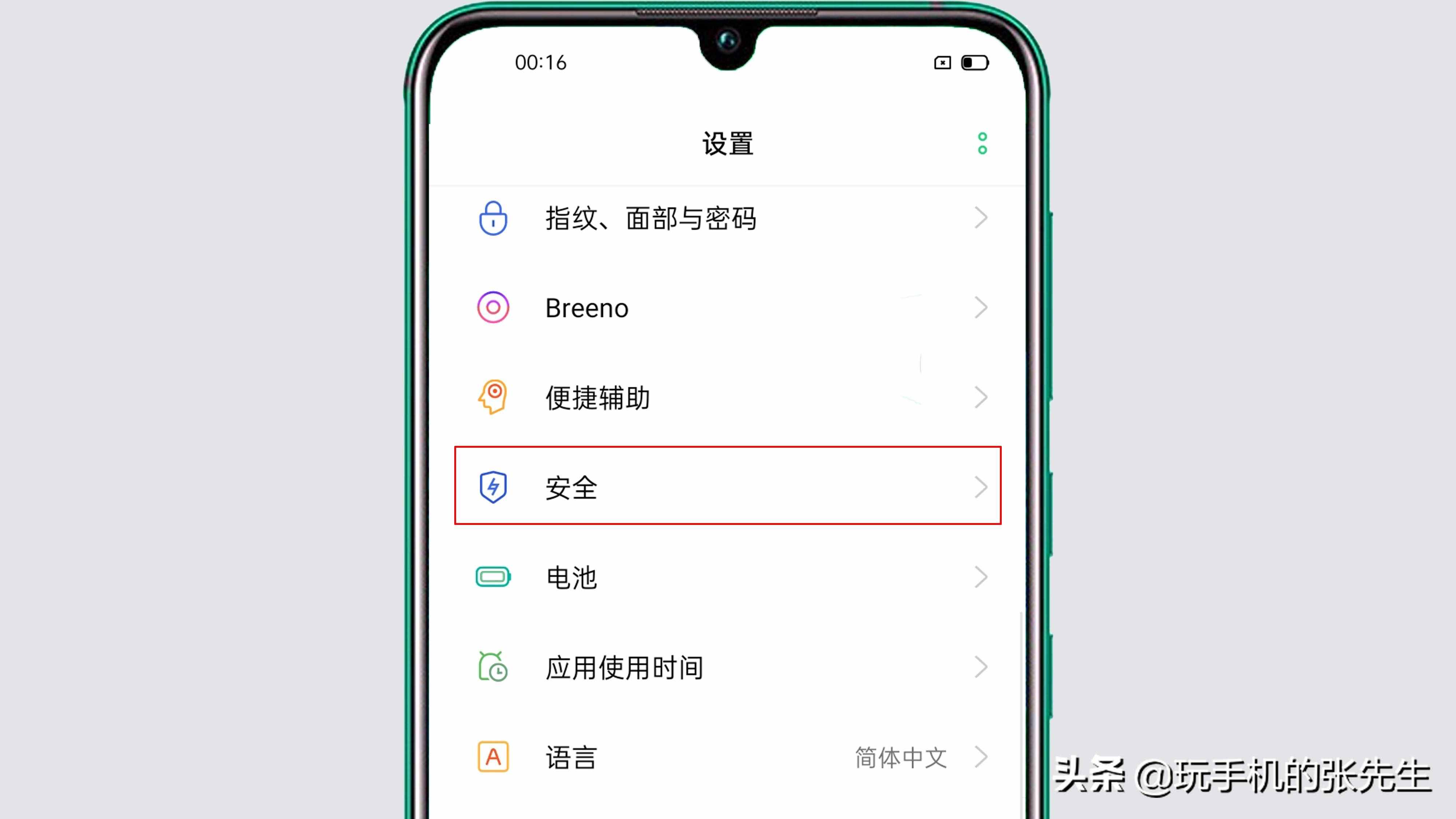 如何禁止手机安装软件？很简单，只需要这样设置