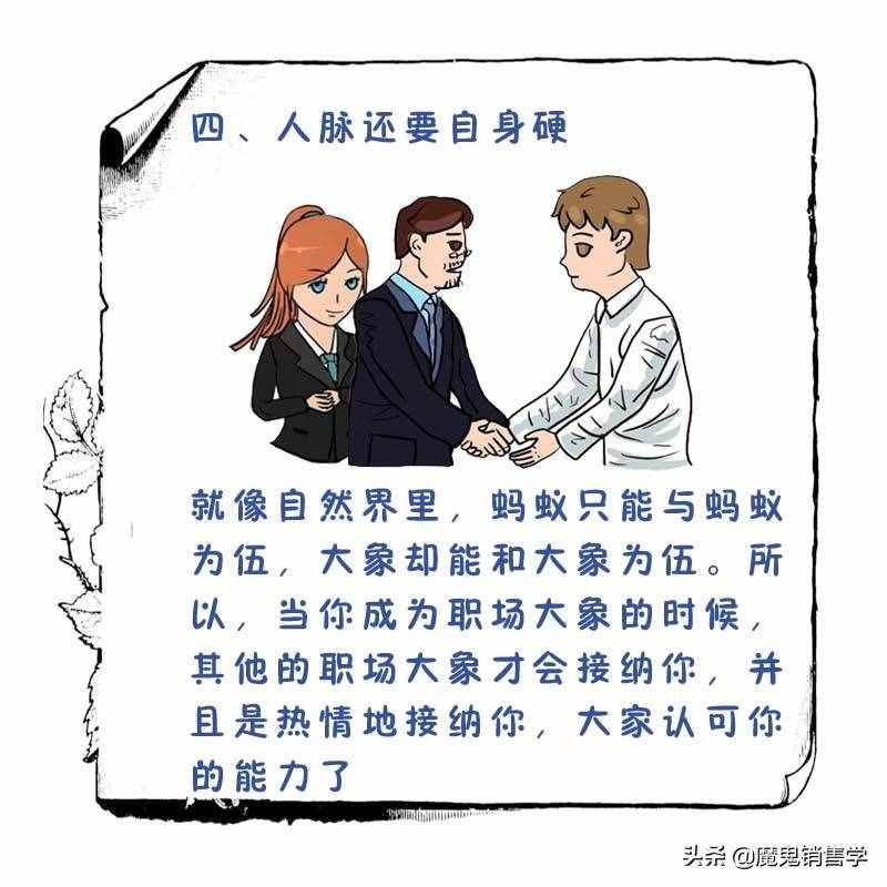 身在职场，这7条常识一定要知道