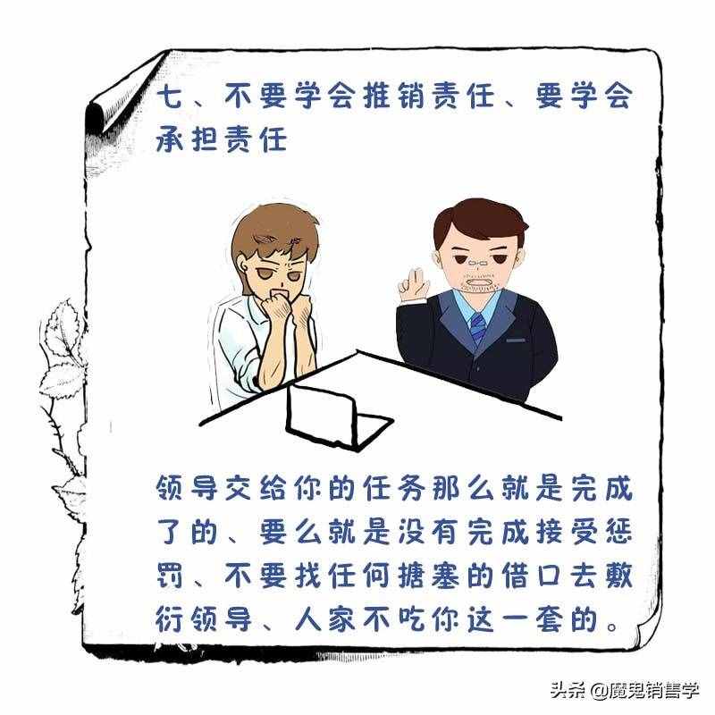 身在职场，这7条常识一定要知道