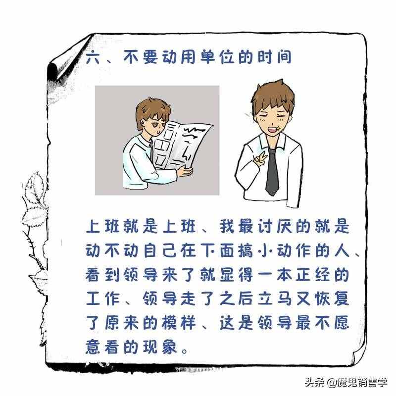 身在职场，这7条常识一定要知道