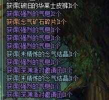 dnf未精炼的念气结晶有什么用_dnf未精炼的念气结晶作用一览