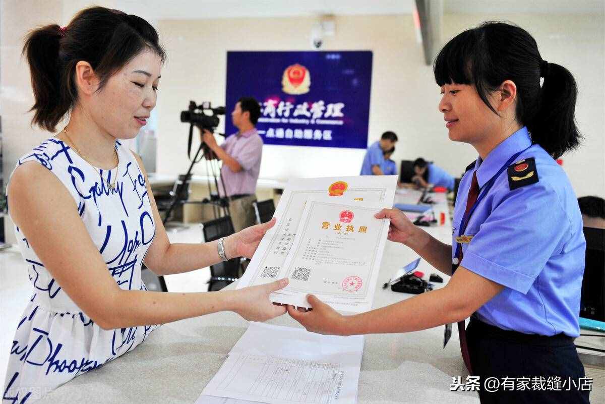 创业不求人：办理营业执照其实很简单