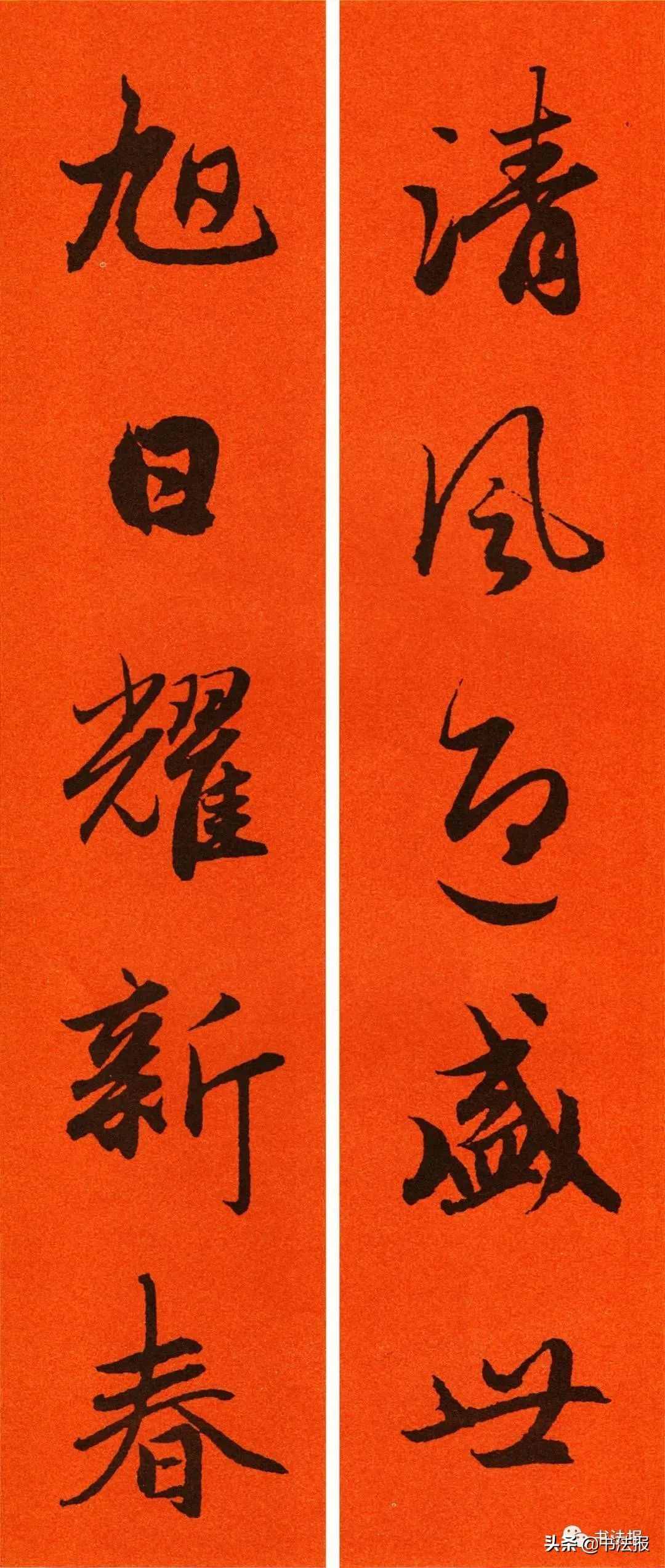2021历代书家春联大集锦，这个春节绝对够用